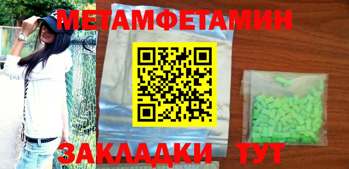 Феодосия  АМФЕТАМИН Розовый  Вход с VPN 