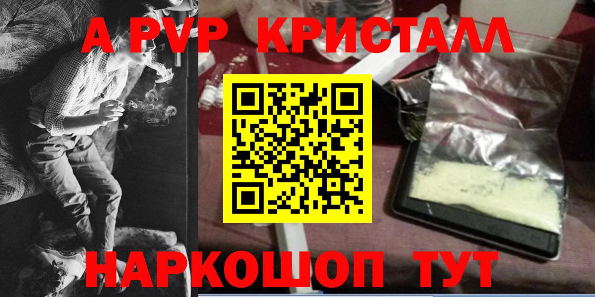 APVP мука  A PVP  Феодосия  магазин  наркотиков  A-PVP мука  Альфа ПВП Crystall  Вход с VPN 