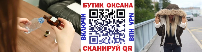 БУТИРАТ оксибутират  MEGA как войти  Феодосия 