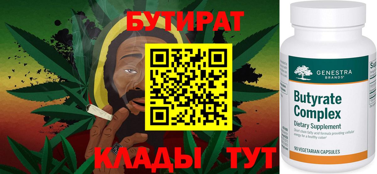 Феодосия  Бутират вода  Вход с VPN 