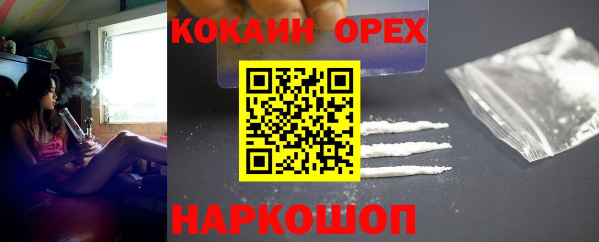 Феодосия  Кокаин Fish Scale  Вход с VPN 