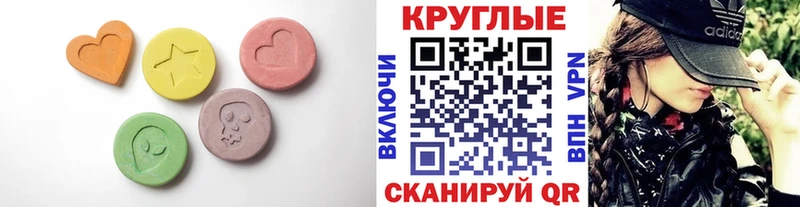 где купить наркоту  Феодосия  Ecstasy круглые 
