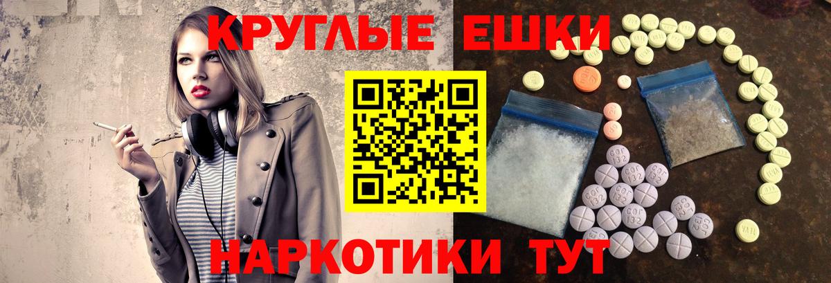 ЭКСТАЗИ VHQ  Вход с VPN  Феодосия  ЭКСТАЗИ XTC 