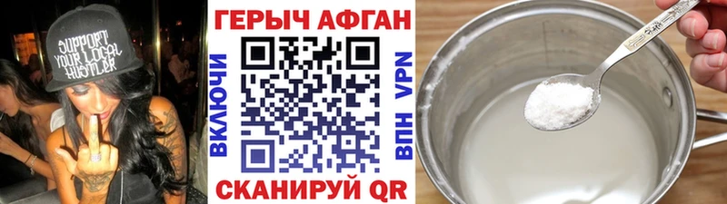 Героин VHQ  купить   Феодосия 