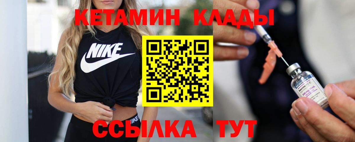 Феодосия  Кетамин VHQ  Кетамин VHQ  Вход с VPN 