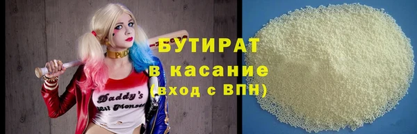 мяу мяу кристалл Осинники