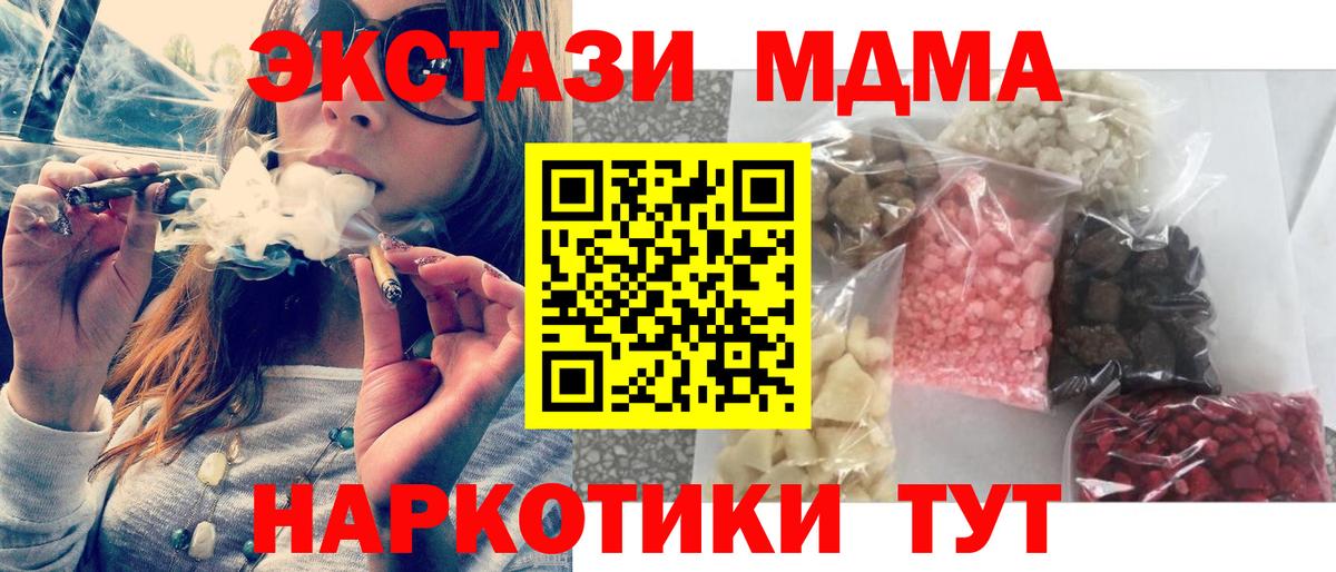 МДМА VHQ  MDMA crystal  МДМА  Вход с VPN  Феодосия 