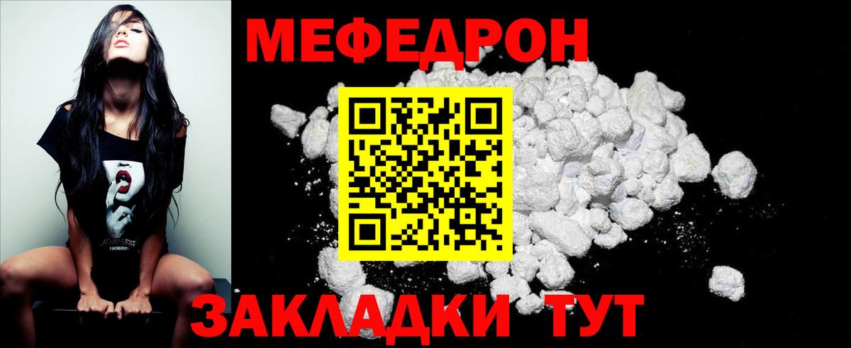 Меф мяу мяу кристаллы Феодосия
