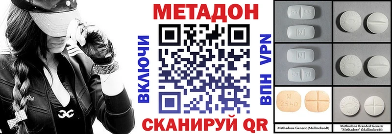 Метадон кристалл  MEGA зеркало  Феодосия  купить  цена 