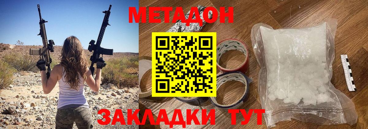 МЕТАДОН мёд Феодосия