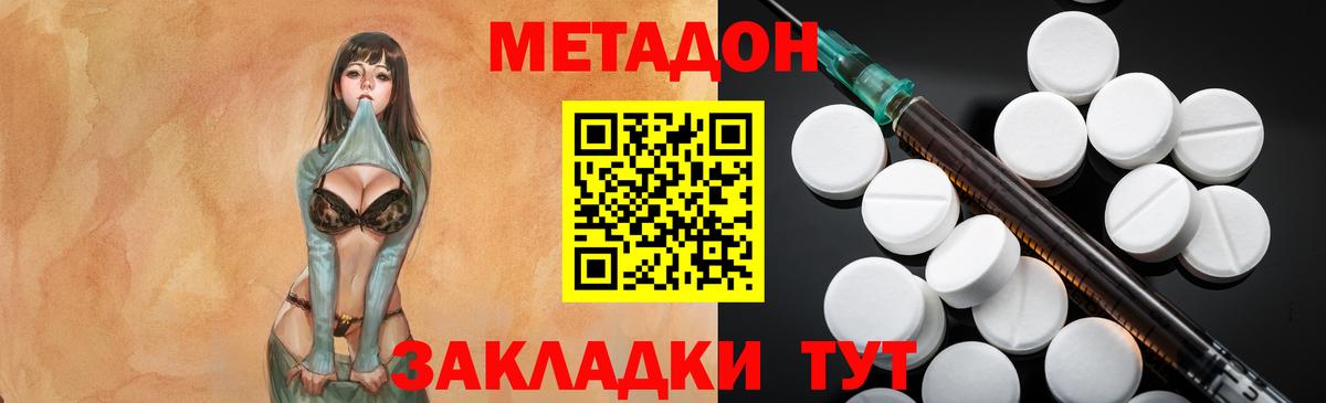   зеркало  Метадон белоснежный  Вход с VPN  Метадон methadone  Феодосия 
