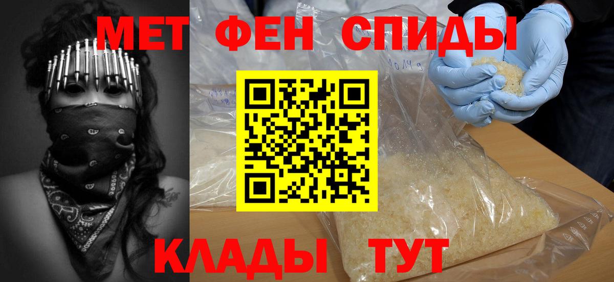 Метамфетамин витя  Вход с VPN  Феодосия 