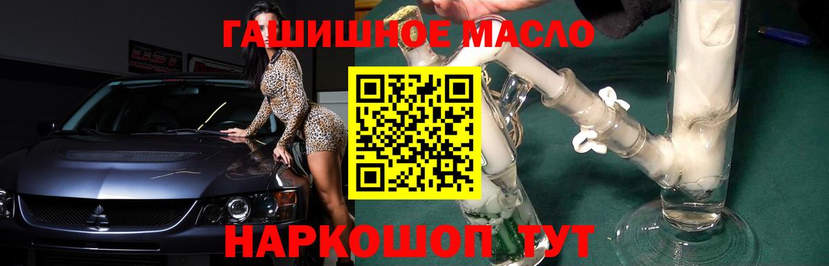 Дистиллят ТГК THC oil Феодосия